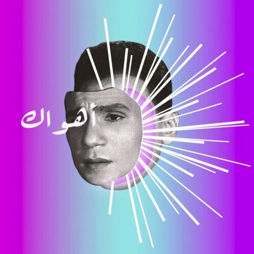 Ahwak Thumbnail